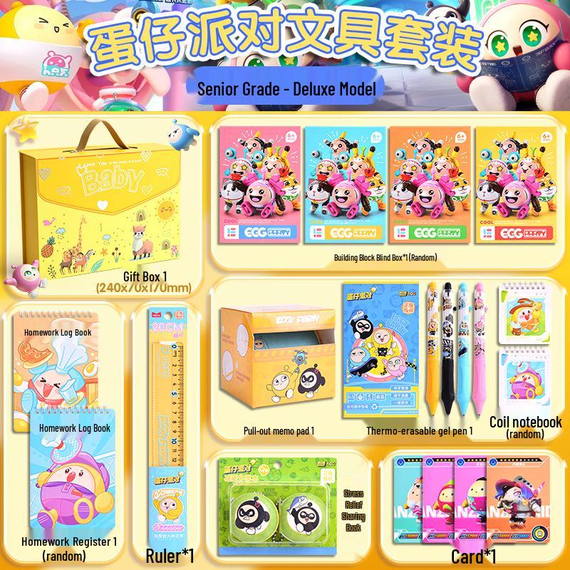 

Egg Party Cartoon Stationery Gift Box - Blind Box Student Set