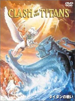 DVD  - Battle of Titan Special Edition DL65137 Japan Movies & DVD Used