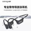 Sennu B77S ProMax Bone Conduction Sports & Swimming Headset