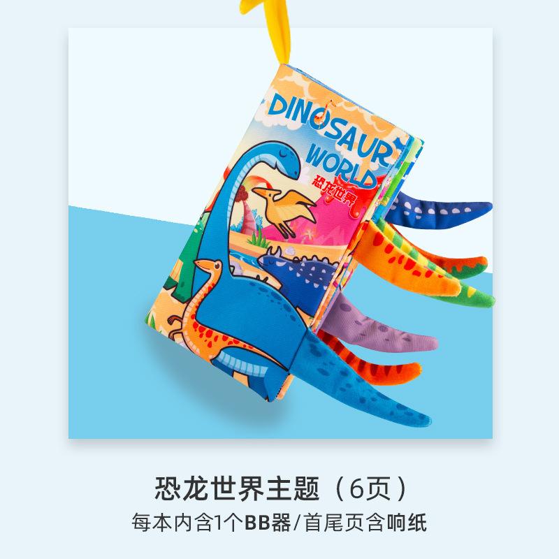 

Тактильная книга с картинками, морские динозавры, хвосты, сенсорные товары для маленьких детей, игрушки для малышей от 0, развивающие игрушки для детей от 0 до 1,5 лет