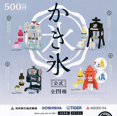 Shaved Ice Official Miniature Collection Set of 4 Types Gachapon