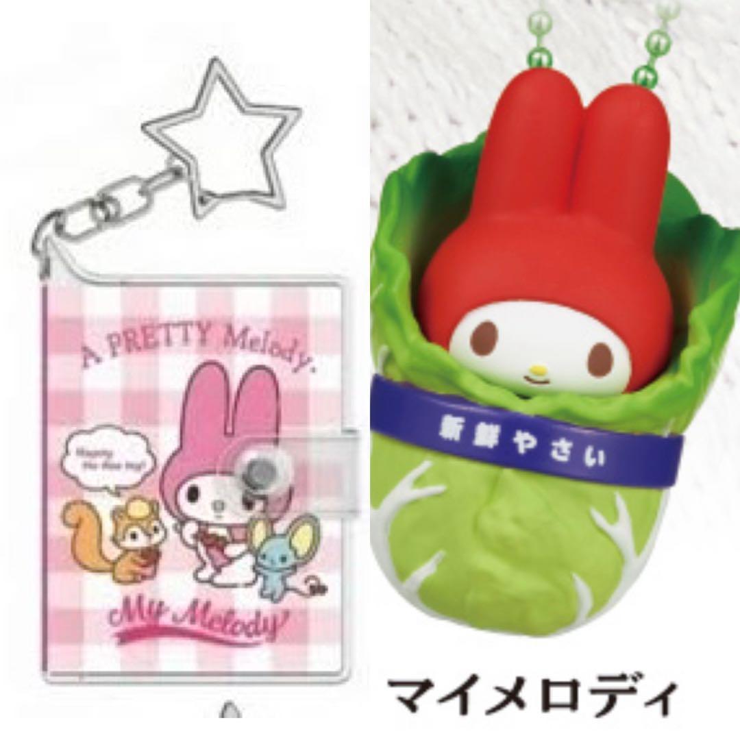 My Melody Mascot 2 piece set