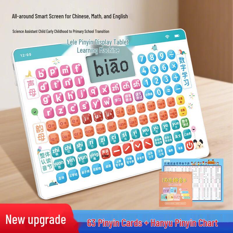 Leleyu Children s Early Education Pinyin Tablet