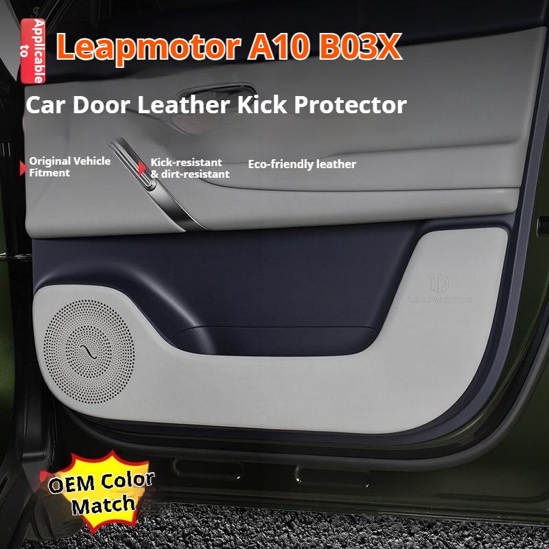 For Leapmotor A10 B03X Car Door Kick Plate Original Car Color Leather Passenger Anti Kick Pad Interior Modify Car Accessories
