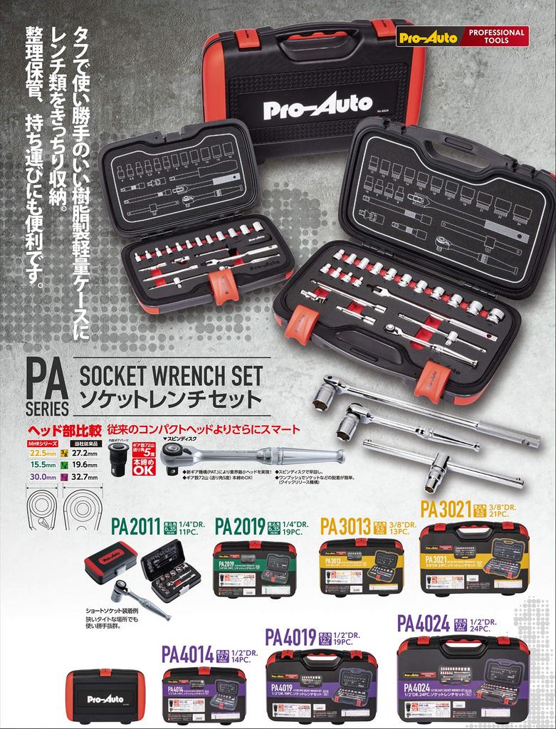 Suekage Tools Socket Wrench Set 11 Pieces Pro-Auto 1/4" PA2011,