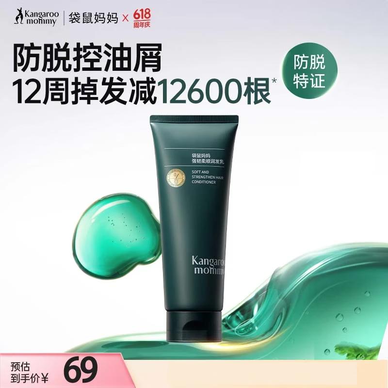 Kangaroo Mama Cypress Leaf Ginger Hair Conditioner