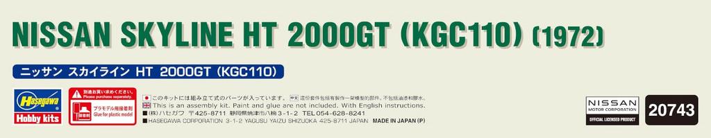 Hasegawa Nissan Skyline HT 2000GT Plastic Model 20743 1/24 (KGC110) (Car)