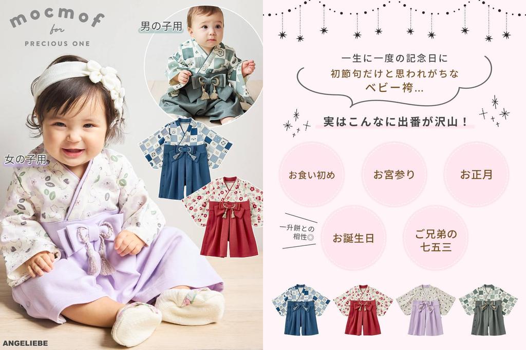 Mokumoff Baby Hakama Japanese Formal Wear for Boys and Perfect for First Meal and 100th Day Size Purple Romper, Girls, Celebrations, 70,