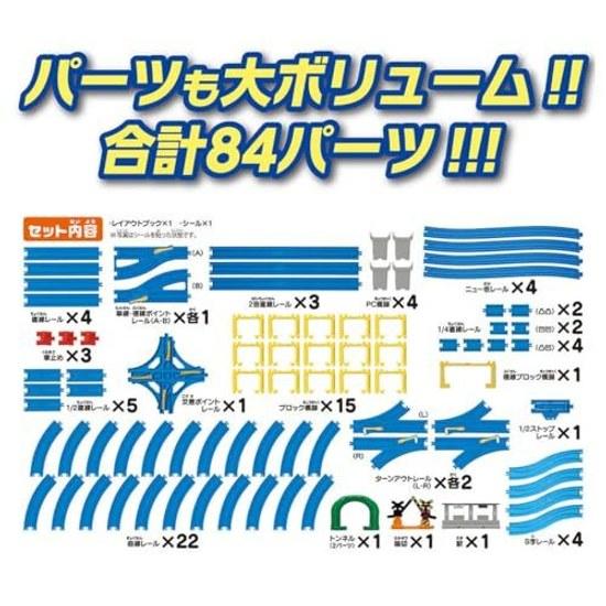 Takara Tomy Plarail Dream Rail Kit that can create 100 layouts train toy ages 3 up.