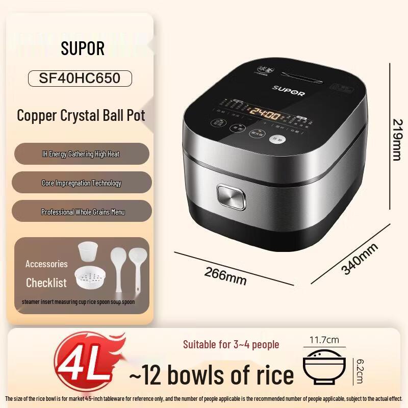 SUPOR 4L IH Spherical Pot Electric Rice Cooker