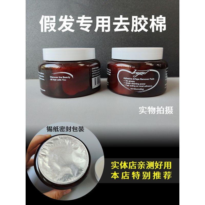 

Wig Special for Removing Collodion Cotton Paste Wig Glue Remover Double-Sided Adhesive Quick Cleaning Residual Unloading Collodion Cotton Pieces Default