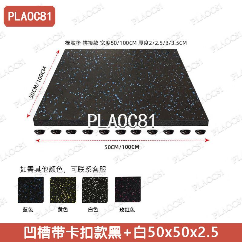 PLAOC81 Interlocking Sports Floor Mat