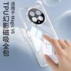 HD Clear TPU Soft For Honor Magic V6 Case Protective Shell Mobile Phone Back Cover