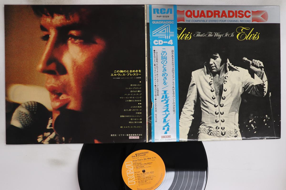 

LP Record ELVIS PRESLEY - That s The Way It Is (- 4CH Quadrap R4P5029 RCA 1972 Japan Obi Rock Used