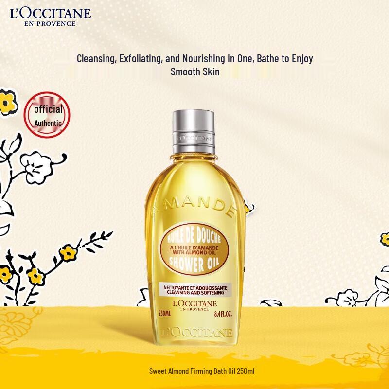 Xiang Le Mei Sweet Almond Firming Shower Oil
