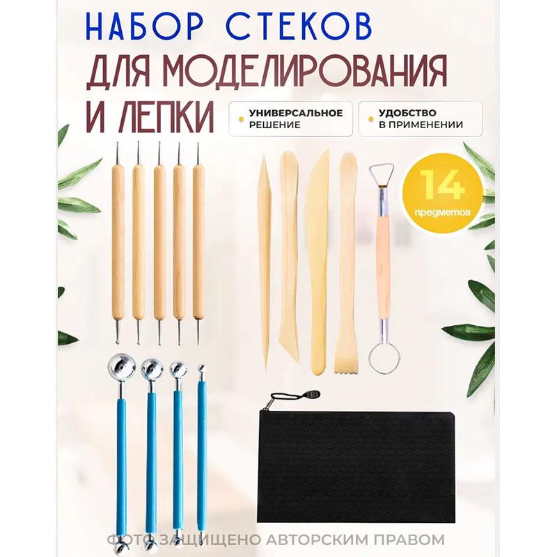 Ensemble d'outils de modelage en argile de poterie en cinq pièces pour sculpture DIY