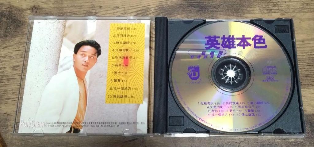 [USED] Leslie Cheung "A Hero
