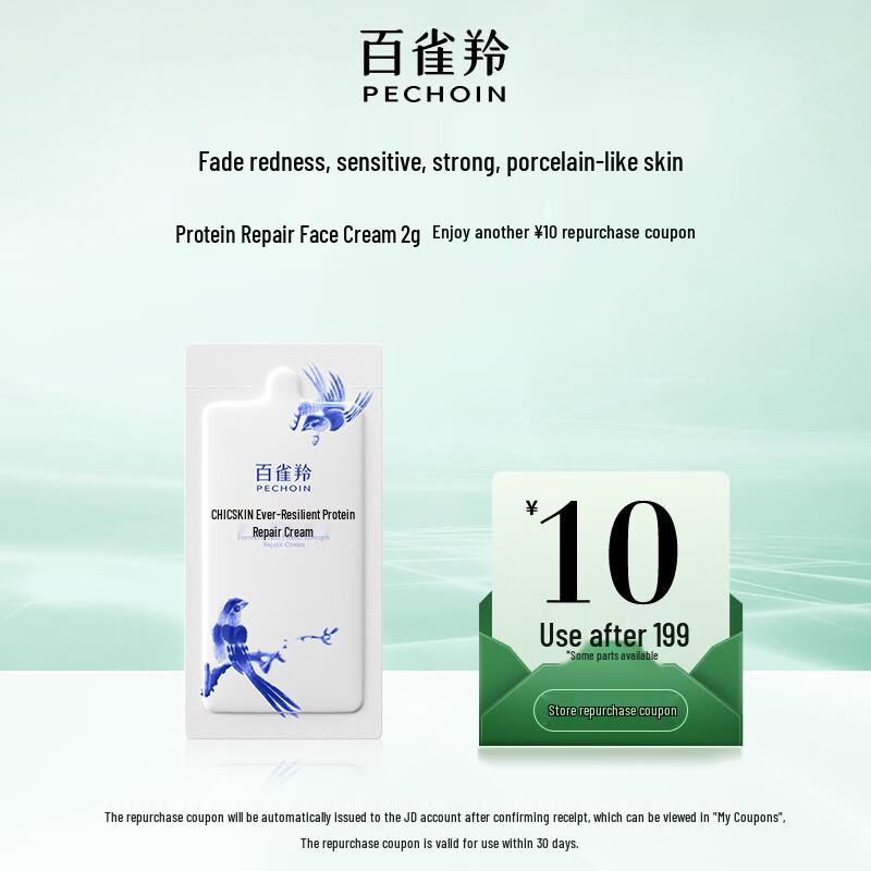 Pechoin Firming Protein Repair Cream