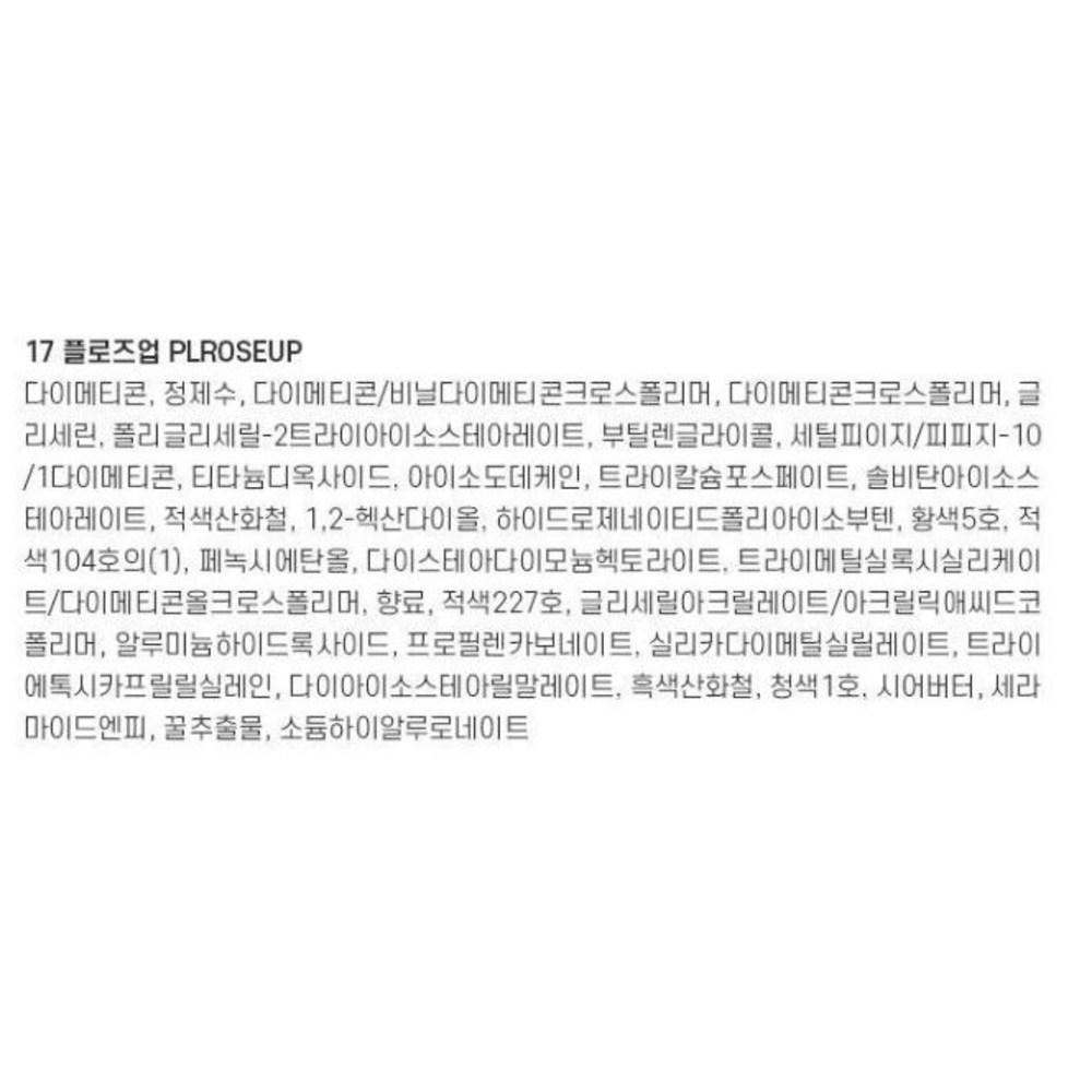 Mary Sawd Lil Tattoo Velvet Tint, 17 FLOW UP, 3g, 1 piece