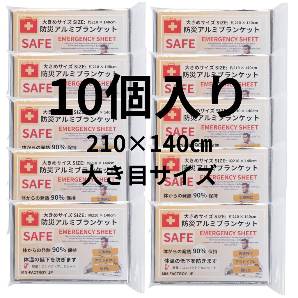 Large 210 X 140 Cm Thermal Sheet Survival Sheet Aluminum Sheet Aluminum Blanket Disaster Prevention Disaster Prevention Goods Emergency Disaster