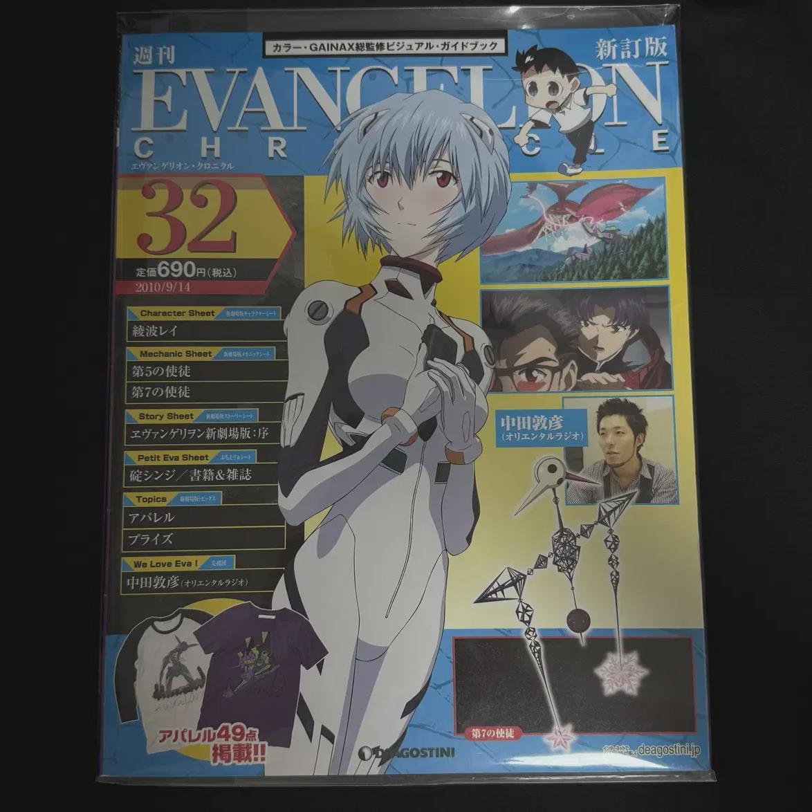 

Evangelion Chronicles Chronicles Magazine Плакат Рэя