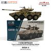 Xcartoys 1/64 Véhicule Blindé de Combat à Roues Type 11 Voiture Jouets en Alliage Modèle en Métal Moulé sous Pression Jouets Cadeau de Noël pour Enfants Garçons