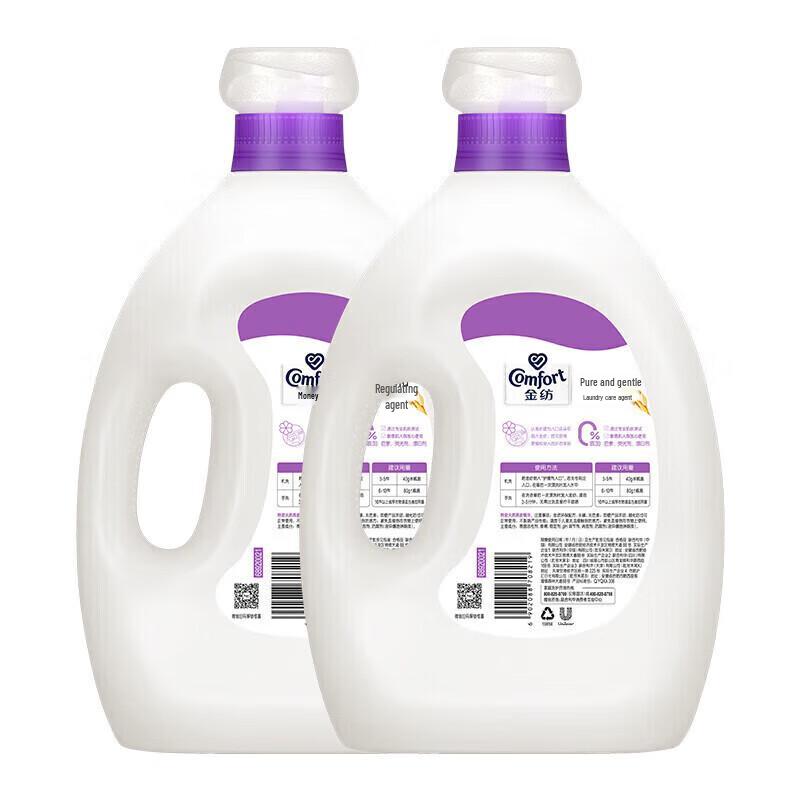 Comfort Fabric Softener - Pure & Gentle (8L)