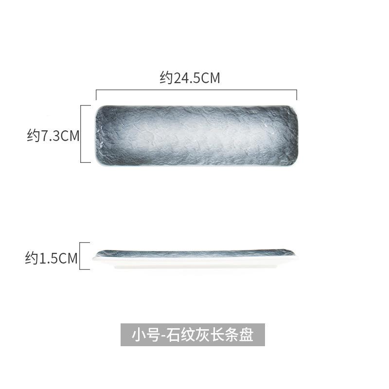 Японская тарелка для суши Прямоугольная тарелка Длинная тарелка Бытовая тарелка Керамическая посуда Набор тарелок для хот-пота Креативная посуда