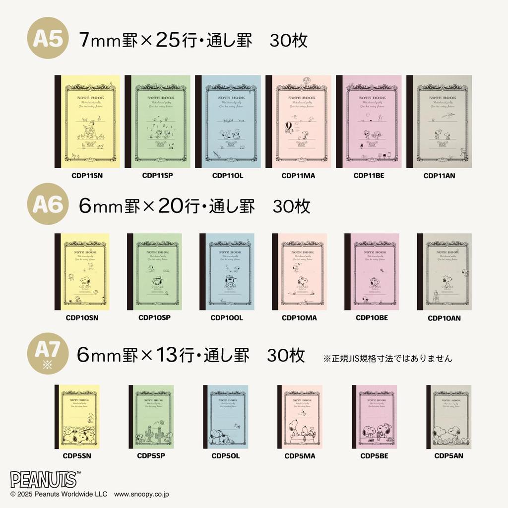 Apica Notebook CD Notebook PEANUTS COP Marbles A5 CDP11MA5T 5-Pack