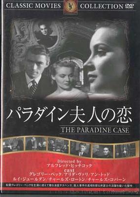 DVD ALFRED HITCHCOCK - Paradine Case NONE GOLDEN AGE Japan Movies & DVD Used