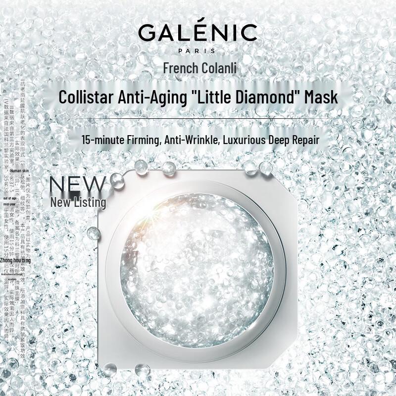 

GALENIC Micro-Bead Anti-Aging Mask