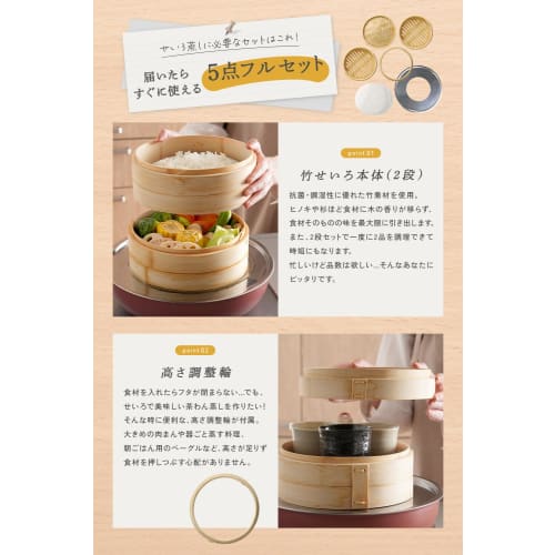 Get started right away with this first-time bamboo steamer set! Includes a 21cm, 2-tier atRise bamboo steamer with adjustable wheels, a steaming plate