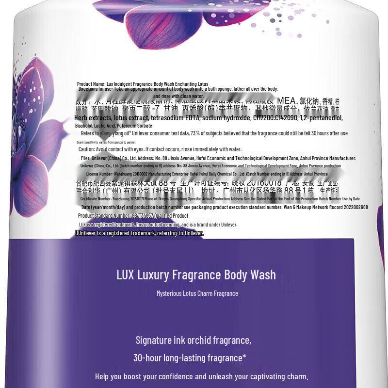 lux Enchanting Lotus Long-Lasting Fragrant Shower Gel