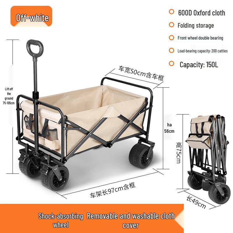 Portable Folding Outdoor Camping Utility Cart 8-inch