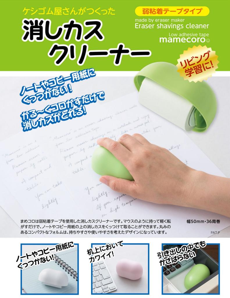 Gumka czyszcząca do nasion Mamekoro Wkład 36 (2 opakowania, obroty) SMG-MCR-2P