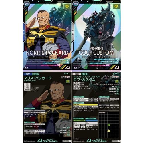

Arsenal Base) UT02-040 Norris Packard UT02-004 Gouf Custom (Pilot & Mobile Suit 2-Piece Set) 08th MS Team