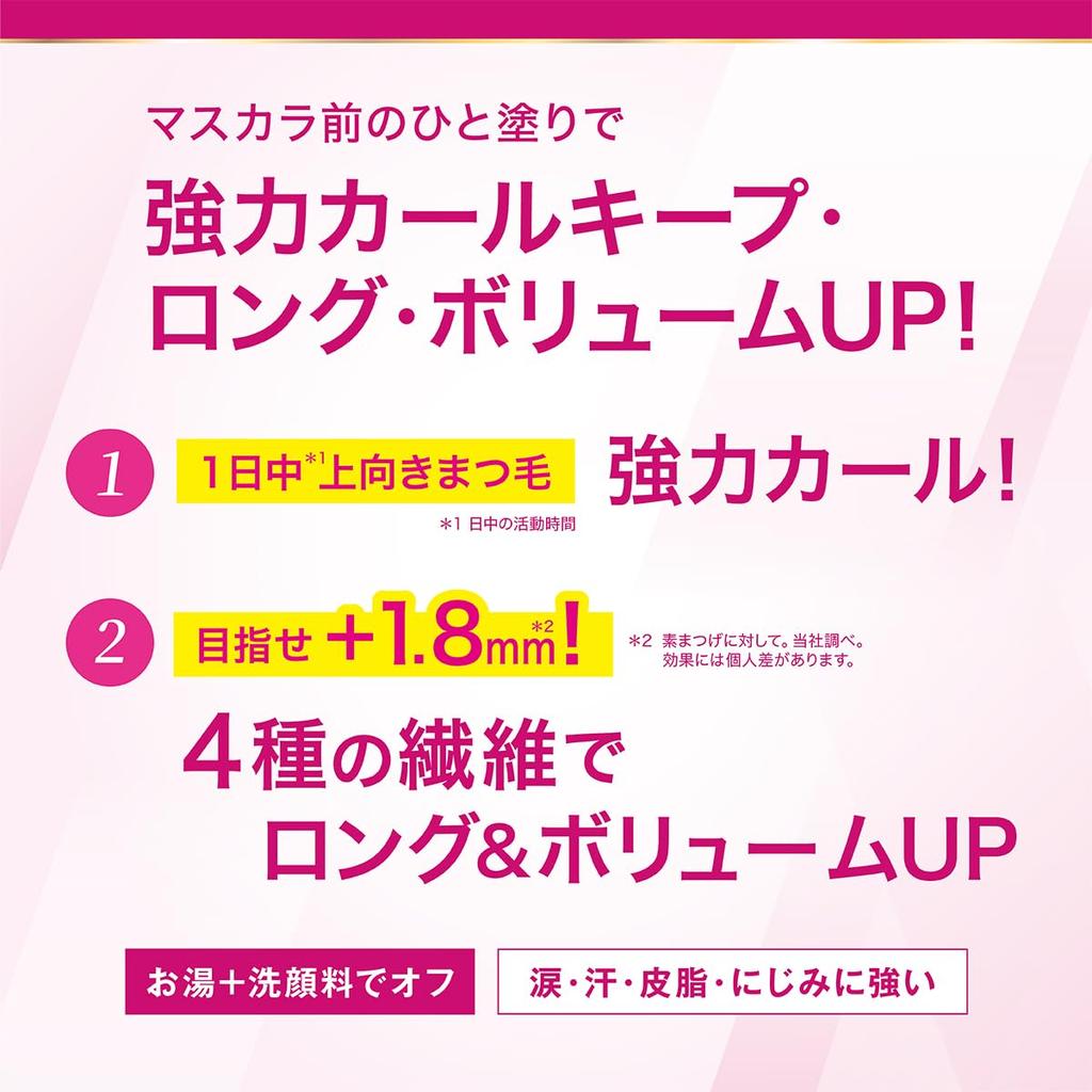 Heroine Make SP Curl Keep Mascara Base 51 Pink Blossom 6g Easily removed with warm water and face Strong mascara - wash. curl-holding base.