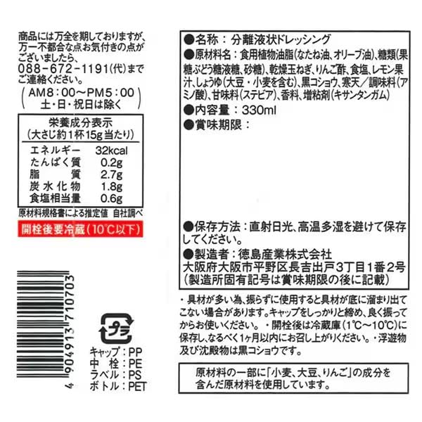 [Set of 2] Chef's Kitchen Olive Oil and Lemon Onion Dressing, 330ml X 2 Bottles