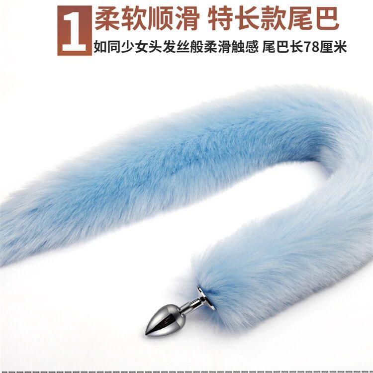 Adult Sex Toys Fox Tail Butt Plug Metal Artificial Tail Extra Long 80cm Tail