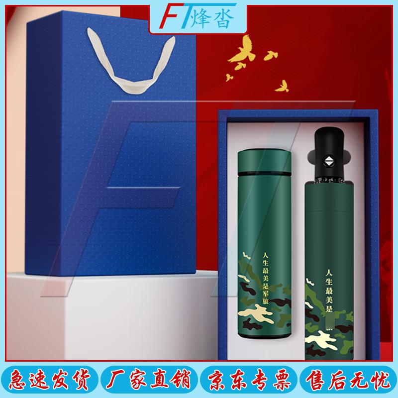 Military Retirement Commemorative Gift Set