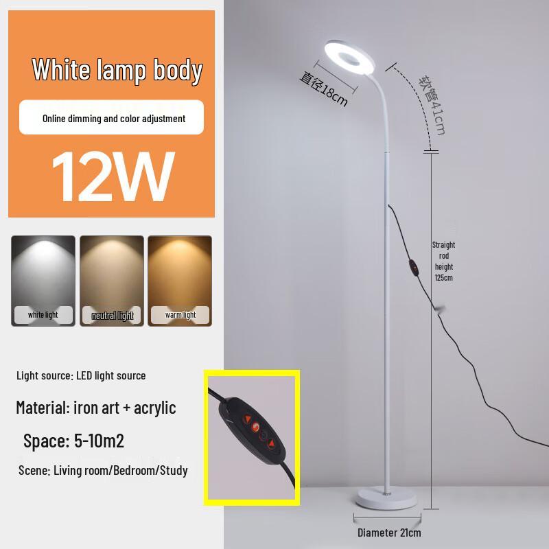 Nu Feng Dimmable LED Floor Lamp