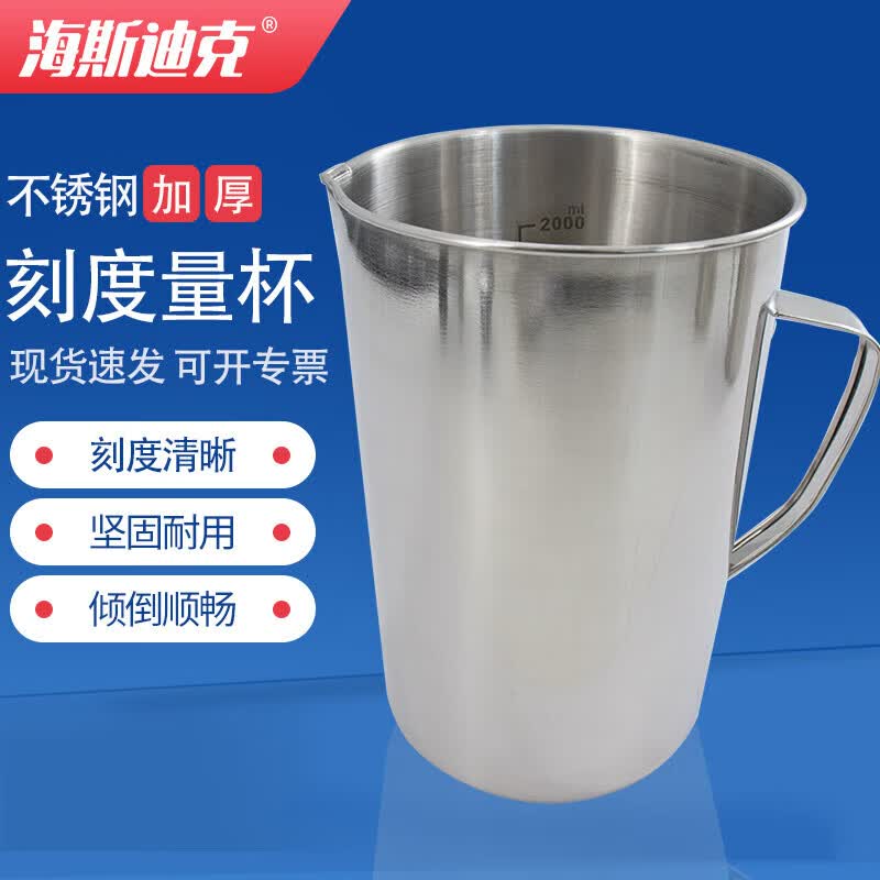 Stainless Steel Measuring Cup with Handle 2000mL