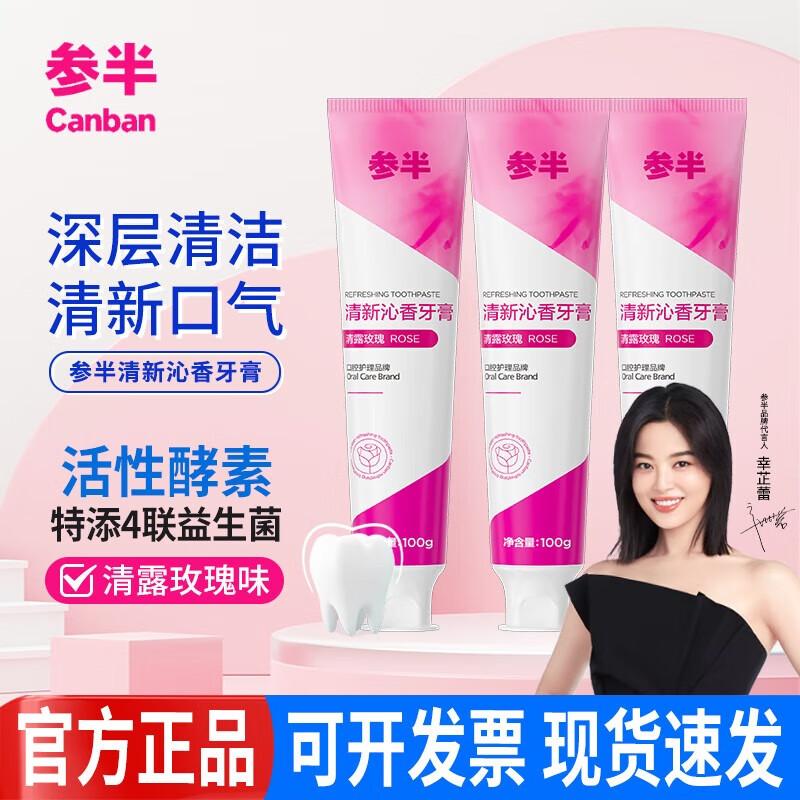 

Sanban Probiotic Fresh Breath Toothpaste