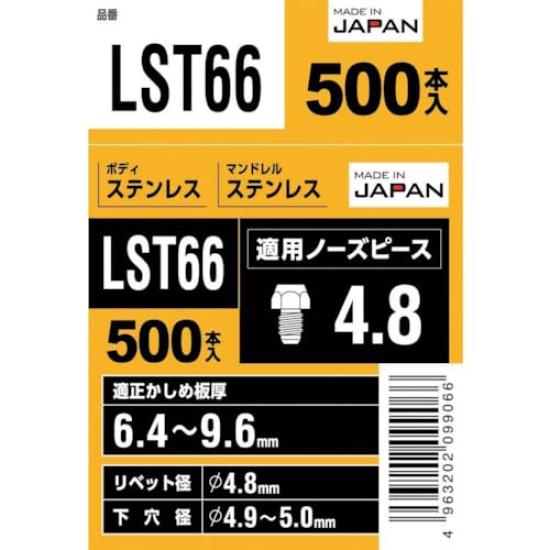 EBI Blind Rivet Stainless Steel LST66 (round Head) Steel/stainless 6-6 (500 Pieces)