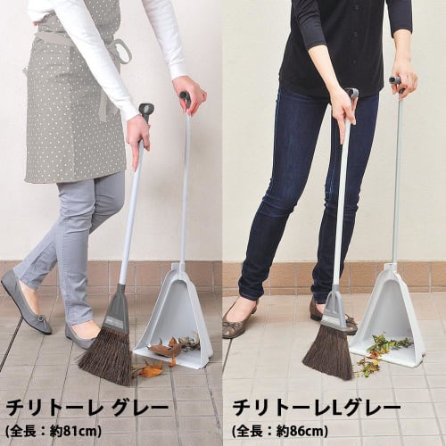 Azuma Industries Chilitore Gray, a freestanding broom and dustpan set for comfortable sweeping. Perfect for entryways and verandas. Black fern, Allen.