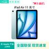 Apple אייפד אייר 11 אינץ' (M3, 2024) (גרסת CN)