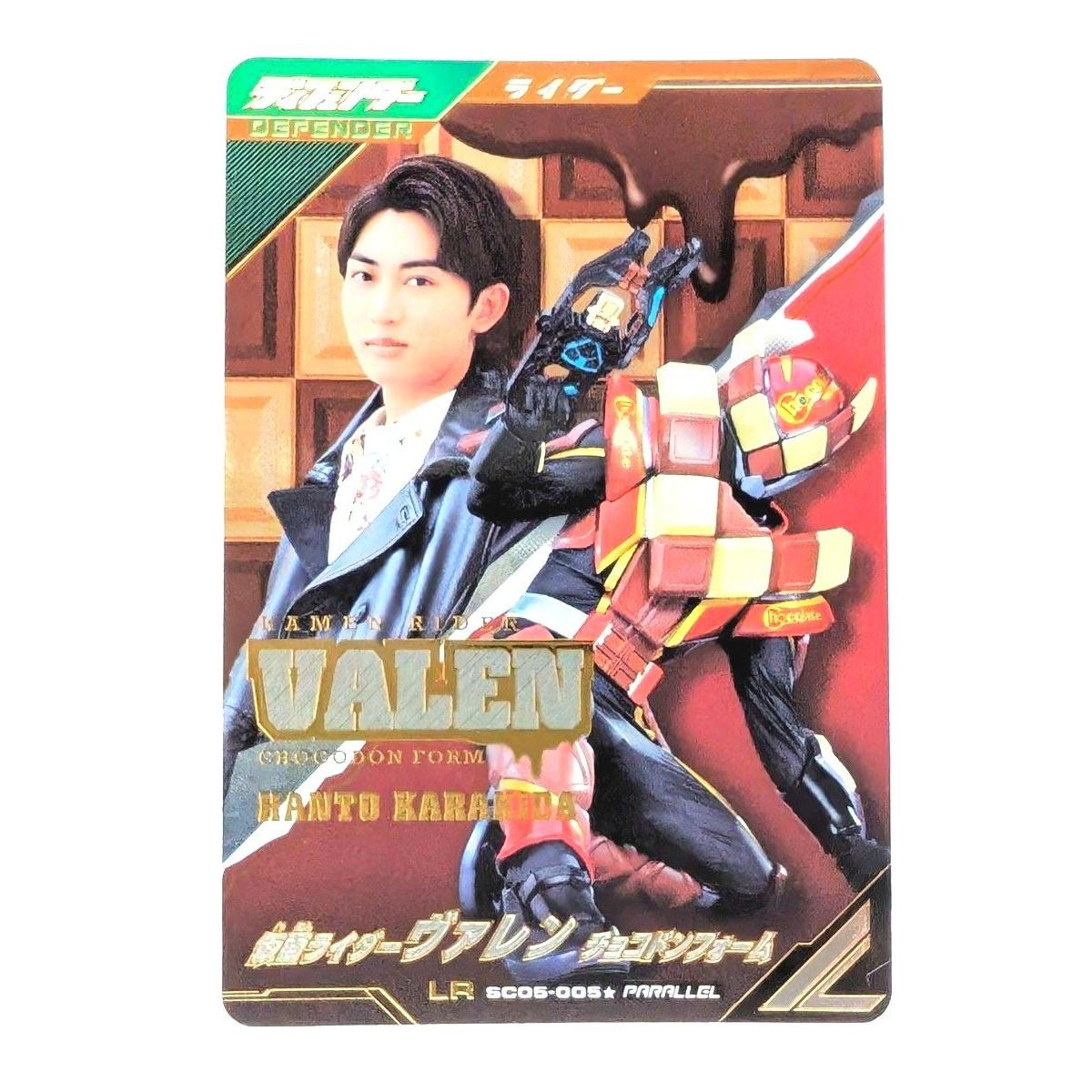 Used Kamen Rider Battle Ganbarregens SC5 Chapter Kamen Rider Valen Chocodon Form (LR SC05-005) Parallel