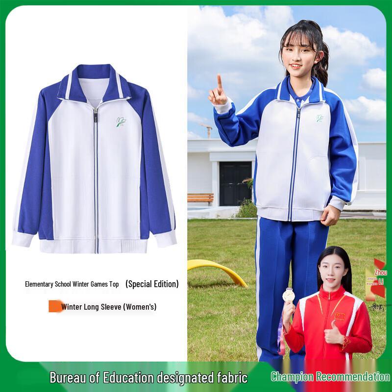 Tangrenxuezi Shenzhen Primary School Girls  Winter Sports Jacket 140CM