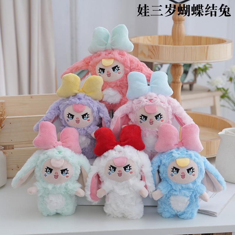 Bunny Plush Enchanting Keychain Doll Dreamy Cute Soft Toy Vibrant Colors 18cm