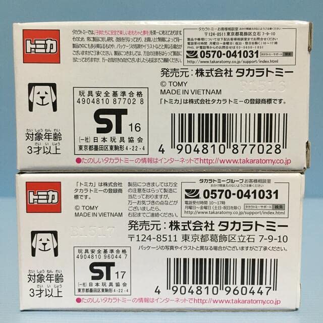 Tomica TCN Toyota Crown Athlete S Sky Green of Blue/Light (Set 2)